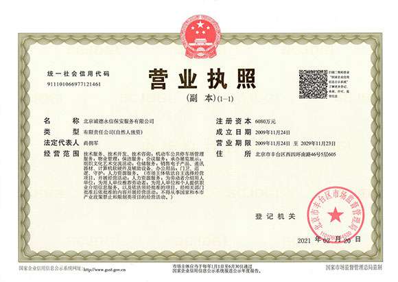 安博app官方网站-安博(中国) - 营业执照